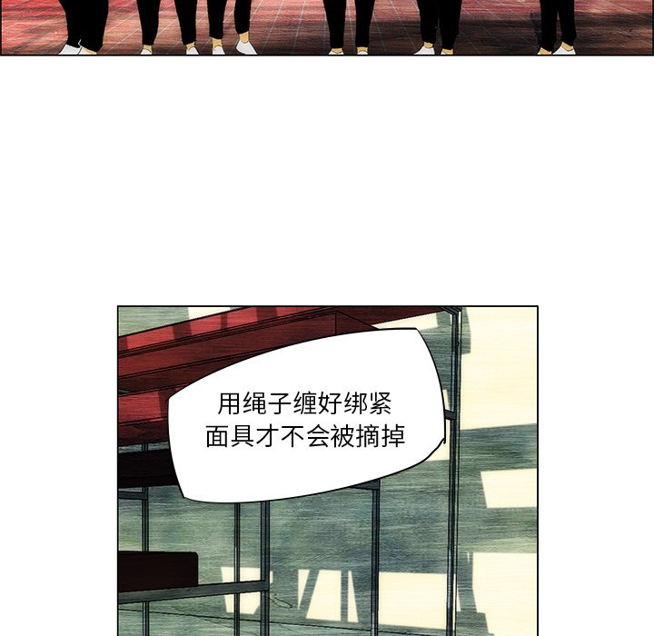 《非暴力研究会》漫画最新章节第70话 70免费下拉式在线观看章节第【6】张图片