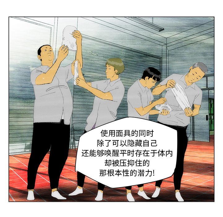 《非暴力研究会》漫画最新章节第70话 70免费下拉式在线观看章节第【9】张图片