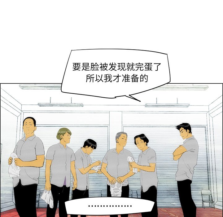 《非暴力研究会》漫画最新章节第70话 70免费下拉式在线观看章节第【7】张图片