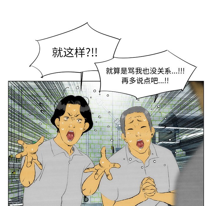 《非暴力研究会》漫画最新章节第70话 70免费下拉式在线观看章节第【25】张图片