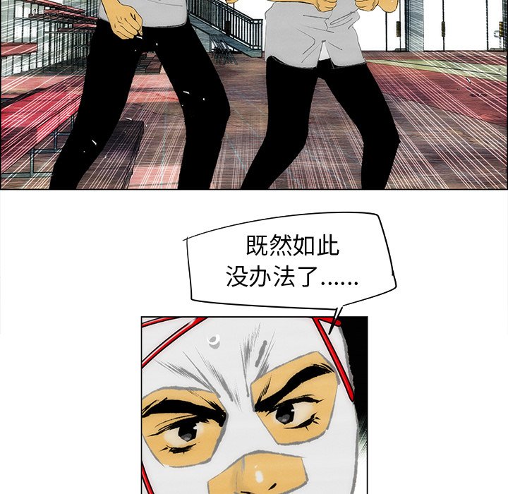 《非暴力研究会》漫画最新章节第71话 71免费下拉式在线观看章节第【3】张图片