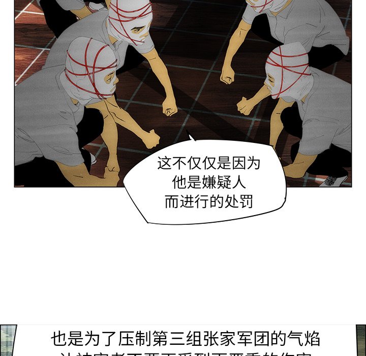 《非暴力研究会》漫画最新章节第71话 71免费下拉式在线观看章节第【31】张图片