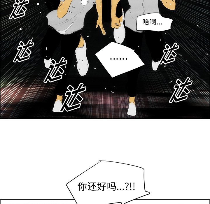 《非暴力研究会》漫画最新章节第72话 72免费下拉式在线观看章节第【34】张图片