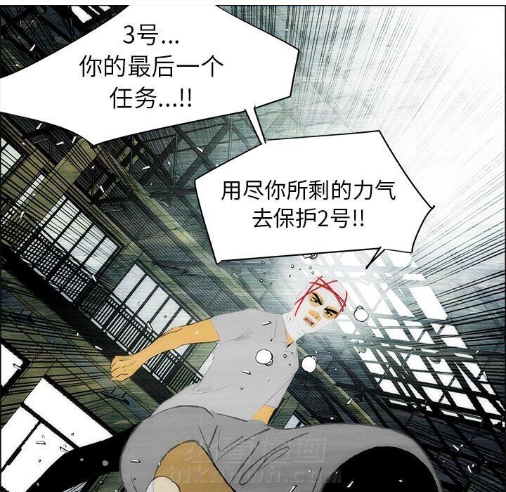 《非暴力研究会》漫画最新章节第72话 72免费下拉式在线观看章节第【12】张图片