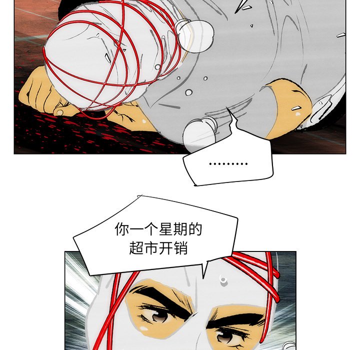 《非暴力研究会》漫画最新章节第72话 72免费下拉式在线观看章节第【10】张图片