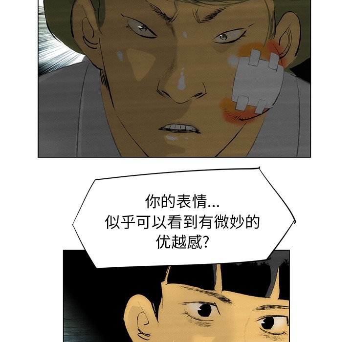 《非暴力研究会》漫画最新章节第77话 77免费下拉式在线观看章节第【31】张图片