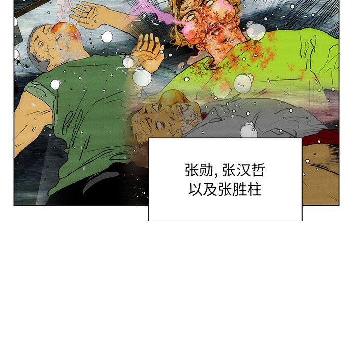 《非暴力研究会》漫画最新章节第77话 77免费下拉式在线观看章节第【35】张图片