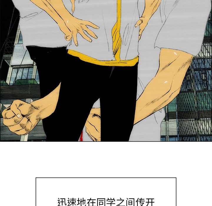 《非暴力研究会》漫画最新章节第77话 77免费下拉式在线观看章节第【38】张图片