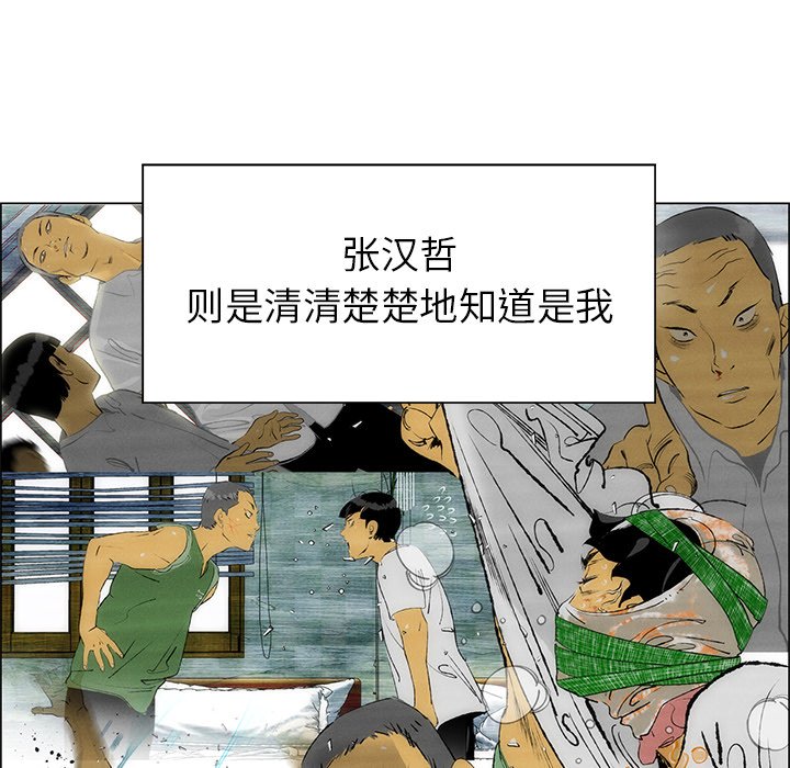 《非暴力研究会》漫画最新章节第77话 77免费下拉式在线观看章节第【20】张图片