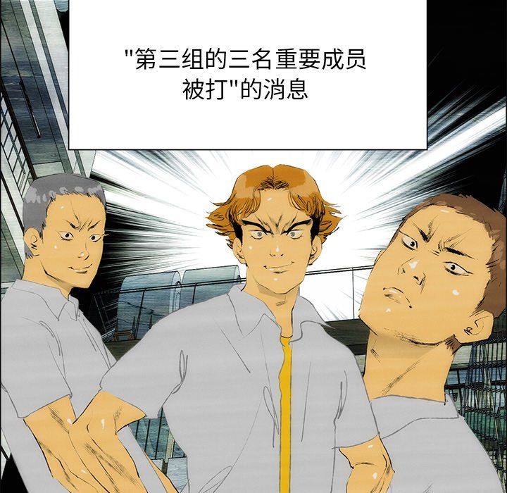 《非暴力研究会》漫画最新章节第77话 77免费下拉式在线观看章节第【39】张图片