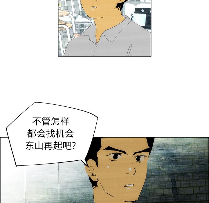 《非暴力研究会》漫画最新章节第77话 77免费下拉式在线观看章节第【24】张图片