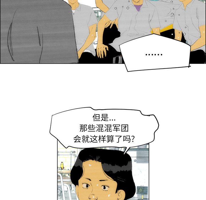 《非暴力研究会》漫画最新章节第77话 77免费下拉式在线观看章节第【25】张图片