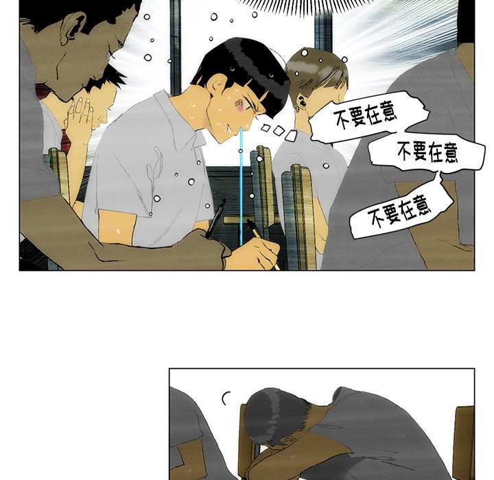 《非暴力研究会》漫画最新章节第77话 77免费下拉式在线观看章节第【7】张图片