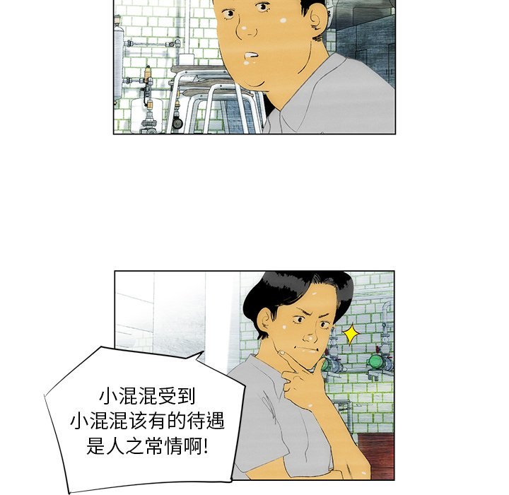 《非暴力研究会》漫画最新章节第78话 78免费下拉式在线观看章节第【19】张图片