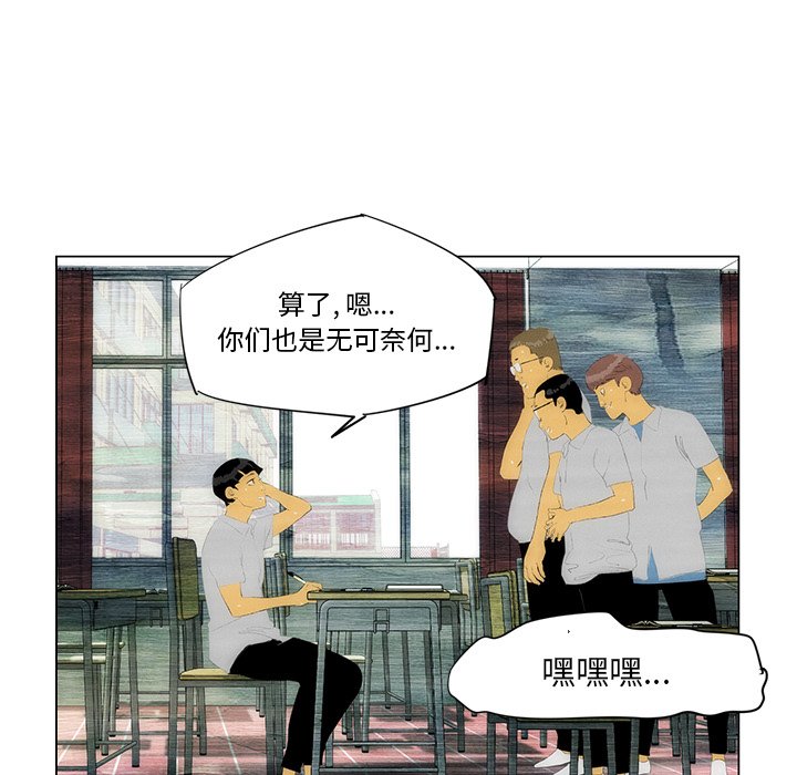 《非暴力研究会》漫画最新章节第78话 78免费下拉式在线观看章节第【28】张图片