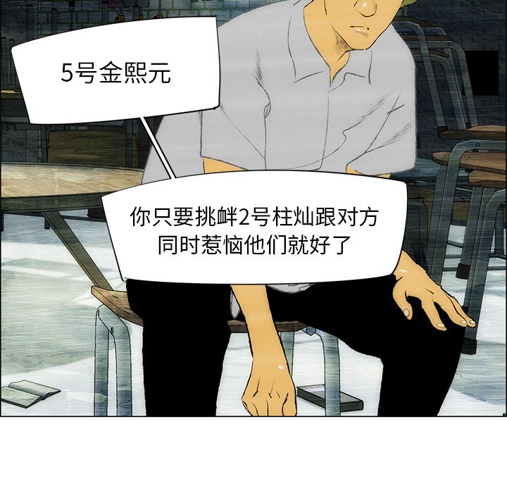 《非暴力研究会》漫画最新章节第78话 78免费下拉式在线观看章节第【8】张图片