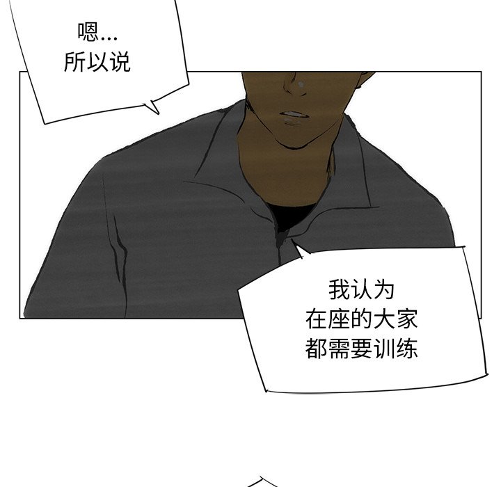 《非暴力研究会》漫画最新章节第78话 78免费下拉式在线观看章节第【3】张图片