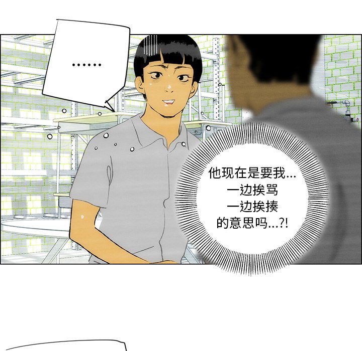 《非暴力研究会》漫画最新章节第78话 78免费下拉式在线观看章节第【4】张图片