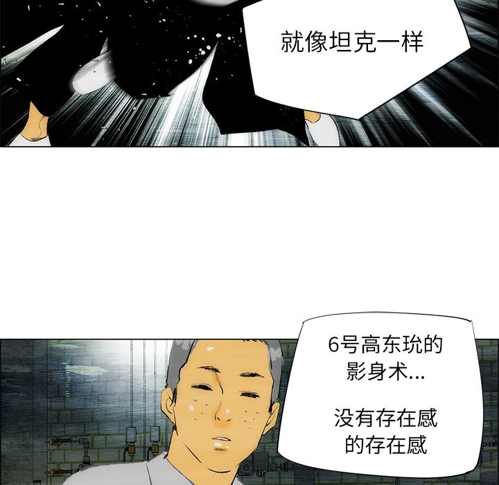 《非暴力研究会》漫画最新章节第78话 78免费下拉式在线观看章节第【13】张图片