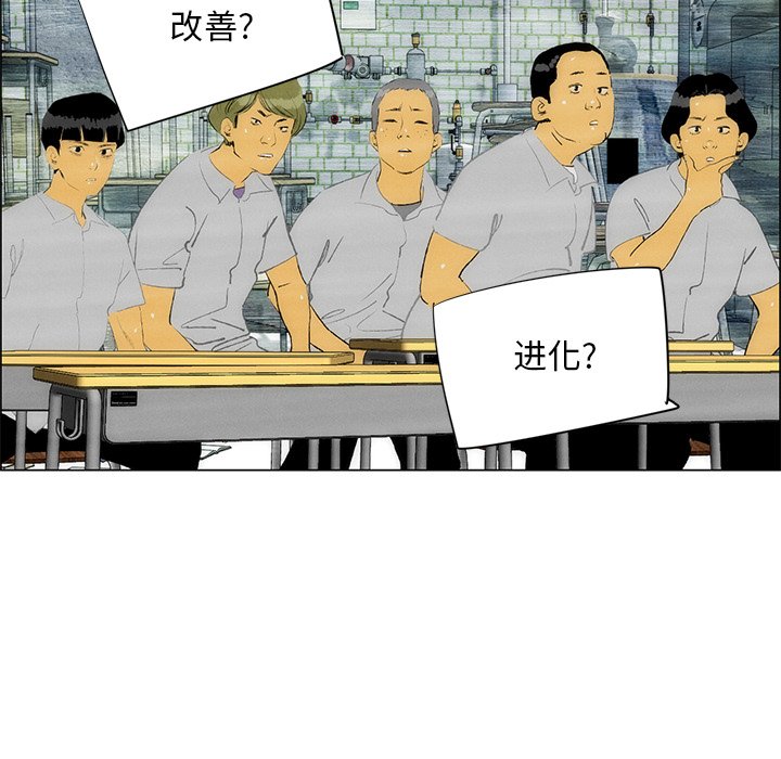 《非暴力研究会》漫画最新章节第78话 78免费下拉式在线观看章节第【16】张图片