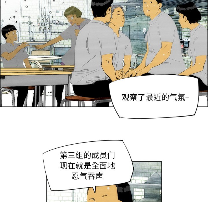 《非暴力研究会》漫画最新章节第78话 78免费下拉式在线观看章节第【20】张图片