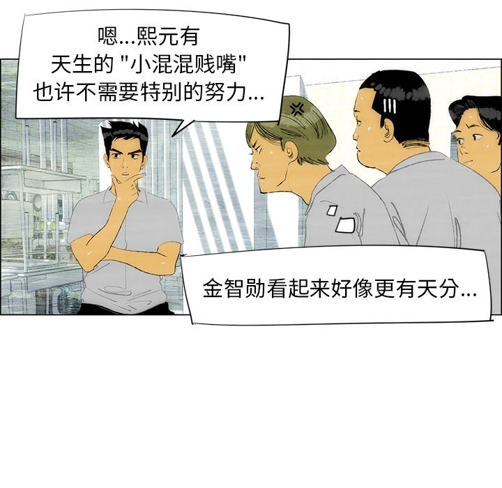 《非暴力研究会》漫画最新章节第78话 78免费下拉式在线观看章节第【7】张图片