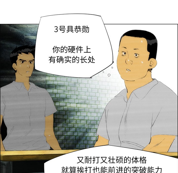 《非暴力研究会》漫画最新章节第78话 78免费下拉式在线观看章节第【15】张图片