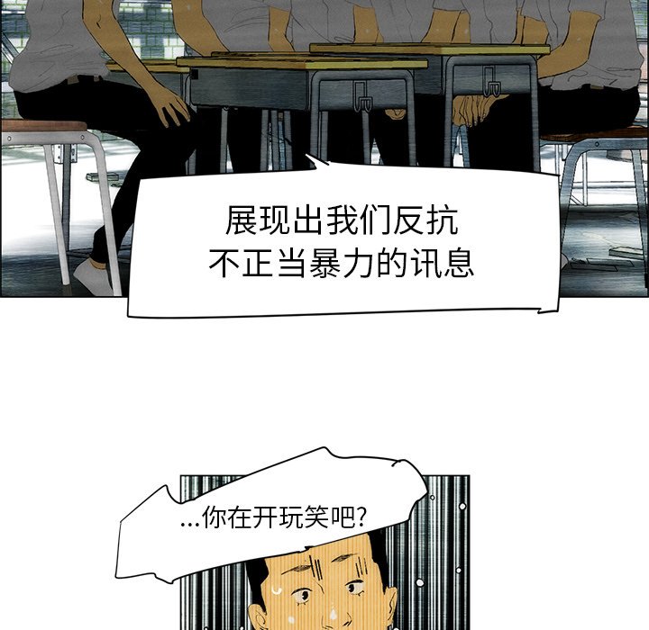 《非暴力研究会》漫画最新章节第79话 79免费下拉式在线观看章节第【20】张图片