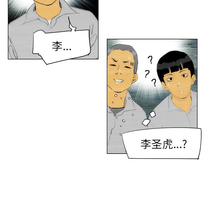 《非暴力研究会》漫画最新章节第79话 79免费下拉式在线观看章节第【27】张图片