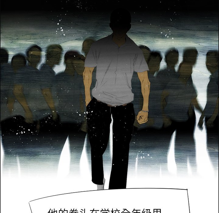 《非暴力研究会》漫画最新章节第79话 79免费下拉式在线观看章节第【14】张图片