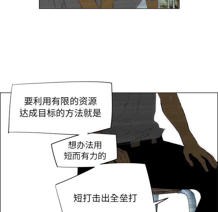 《非暴力研究会》漫画最新章节第79话 79免费下拉式在线观看章节第【24】张图片