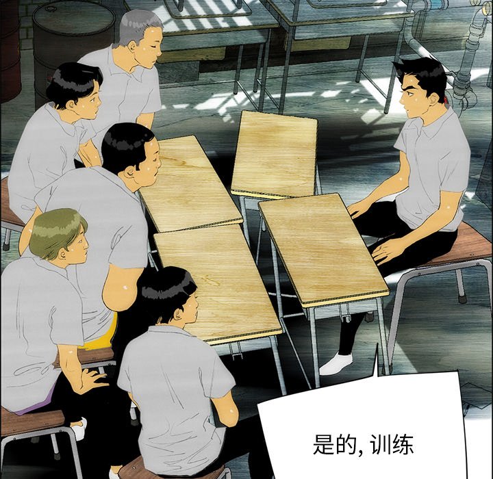 《非暴力研究会》漫画最新章节第79话 79免费下拉式在线观看章节第【33】张图片