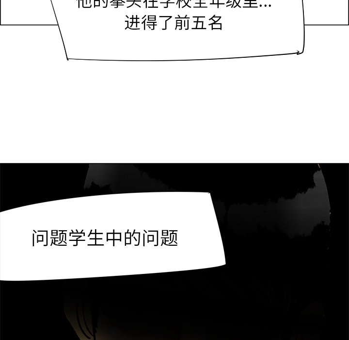 《非暴力研究会》漫画最新章节第79话 79免费下拉式在线观看章节第【13】张图片