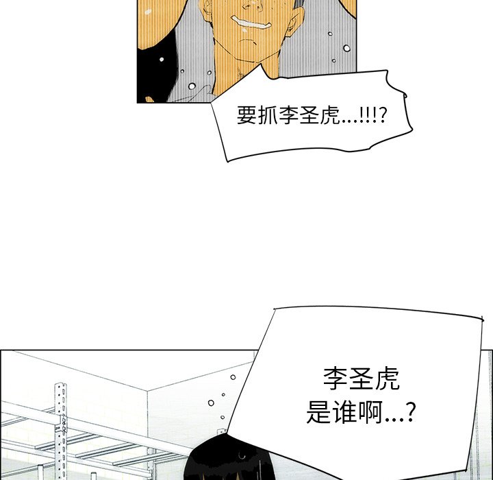 《非暴力研究会》漫画最新章节第79话 79免费下拉式在线观看章节第【18】张图片