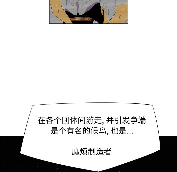 《非暴力研究会》漫画最新章节第79话 79免费下拉式在线观看章节第【15】张图片