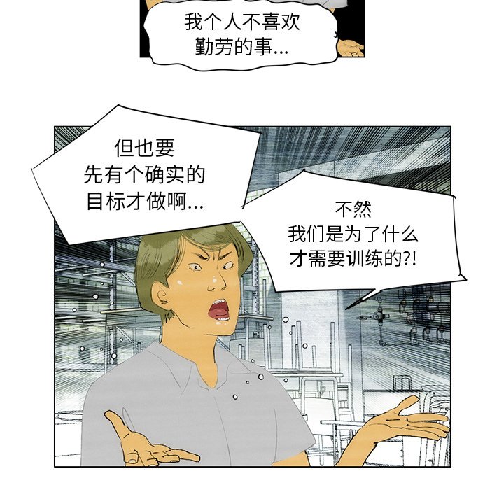 《非暴力研究会》漫画最新章节第79话 79免费下拉式在线观看章节第【31】张图片