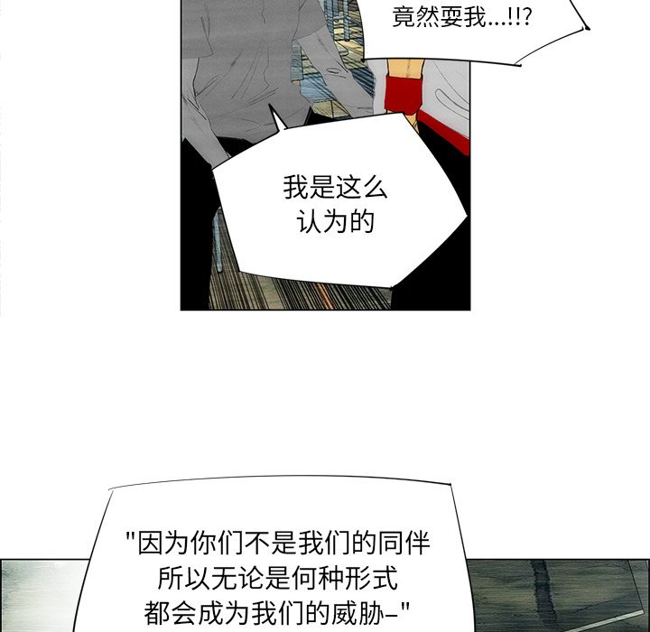 《非暴力研究会》漫画最新章节第81话 81免费下拉式在线观看章节第【10】张图片