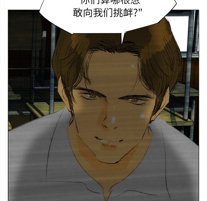 《非暴力研究会》漫画最新章节第81话 81免费下拉式在线观看章节第【13】张图片