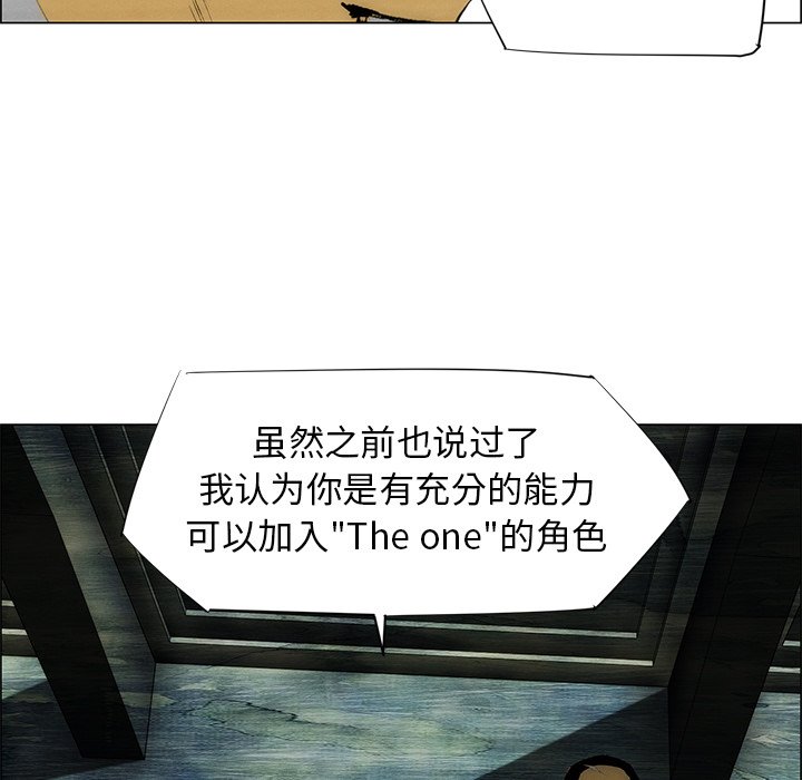 《非暴力研究会》漫画最新章节第81话 81免费下拉式在线观看章节第【3】张图片