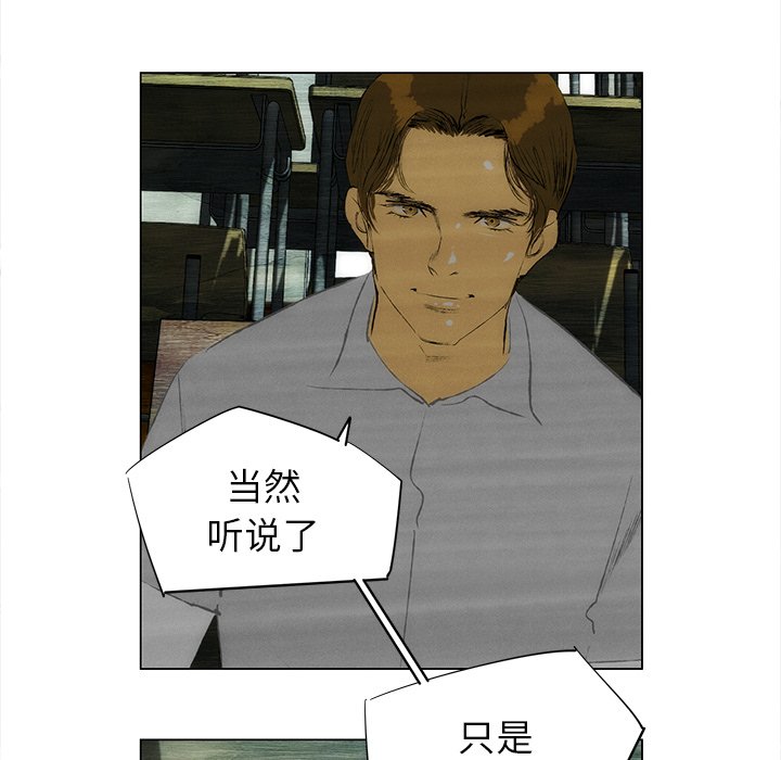 《非暴力研究会》漫画最新章节第81话 81免费下拉式在线观看章节第【21】张图片