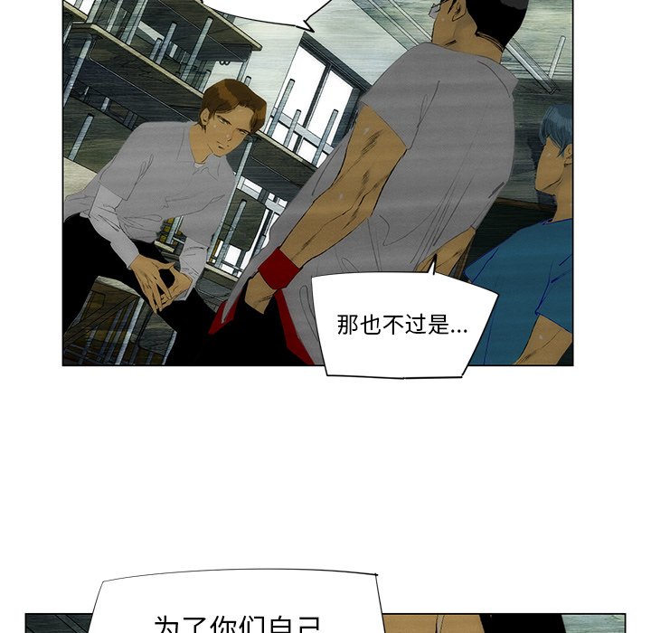 《非暴力研究会》漫画最新章节第81话 81免费下拉式在线观看章节第【6】张图片