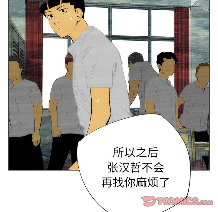 《非暴力研究会》漫画最新章节第83话 83免费下拉式在线观看章节第【9】张图片