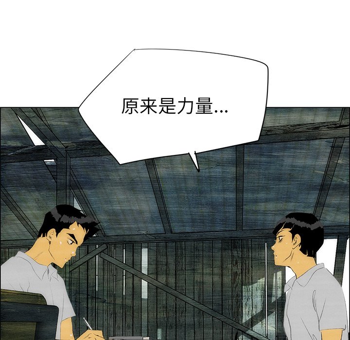 《非暴力研究会》漫画最新章节第83话 83免费下拉式在线观看章节第【7】张图片