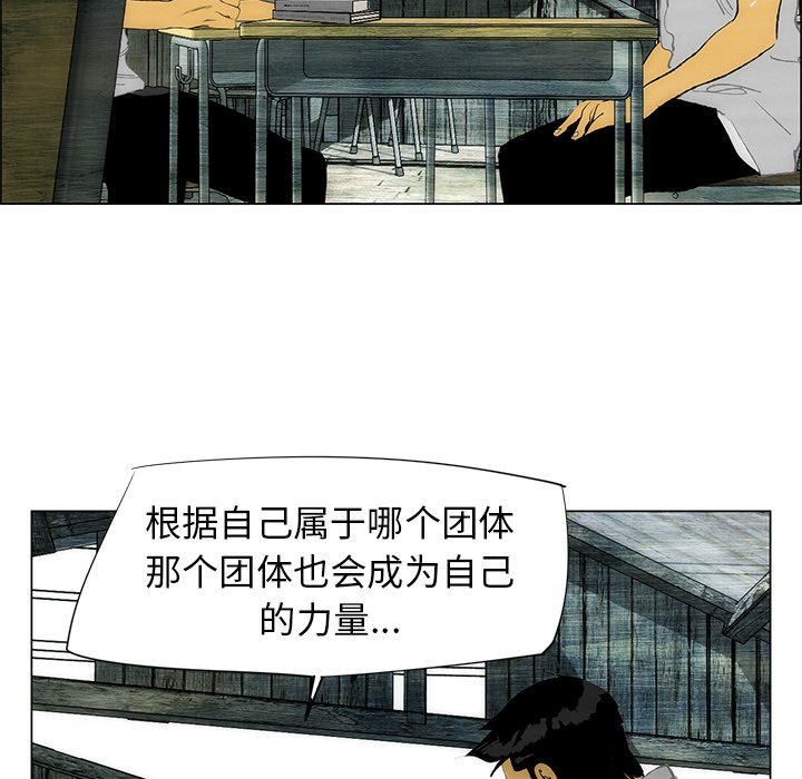 《非暴力研究会》漫画最新章节第83话 83免费下拉式在线观看章节第【6】张图片