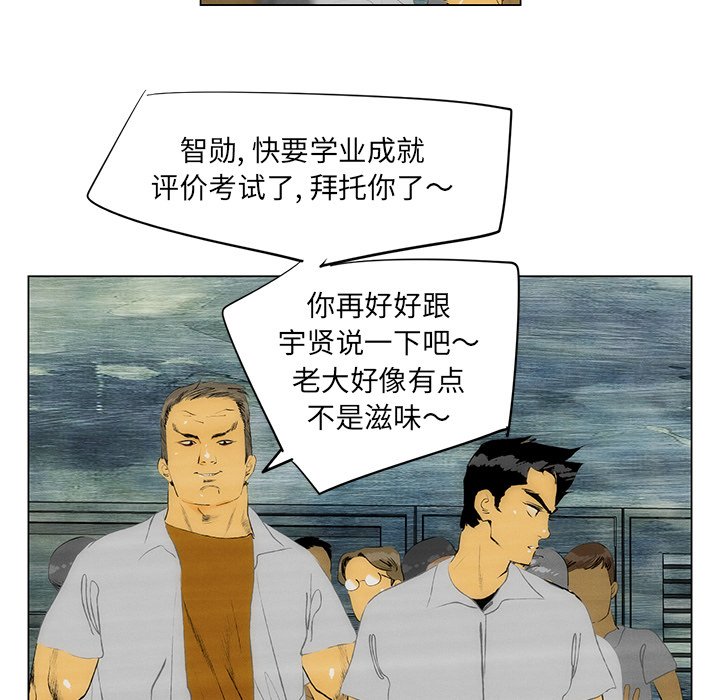 《非暴力研究会》漫画最新章节第83话 83免费下拉式在线观看章节第【21】张图片