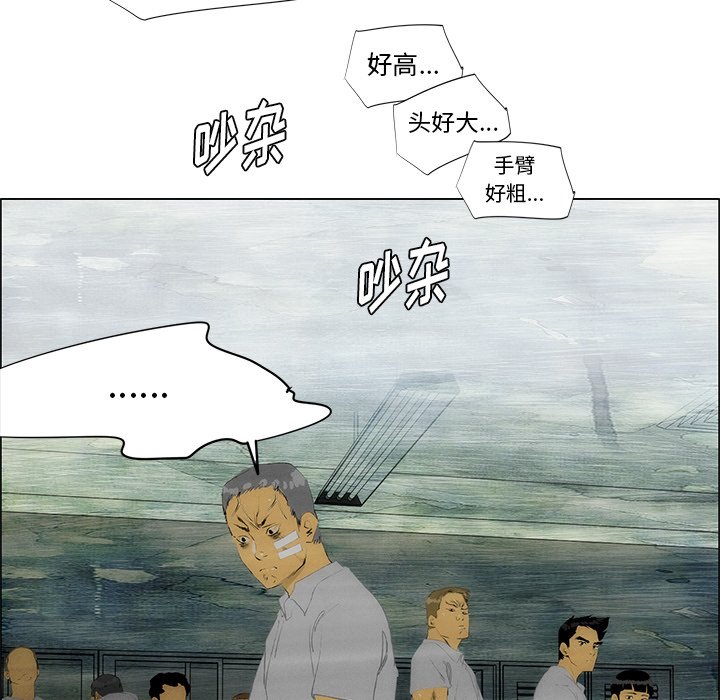 《非暴力研究会》漫画最新章节第83话 83免费下拉式在线观看章节第【25】张图片