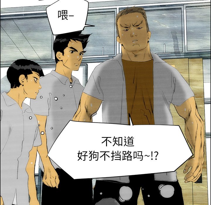 《非暴力研究会》漫画最新章节第83话 83免费下拉式在线观看章节第【28】张图片