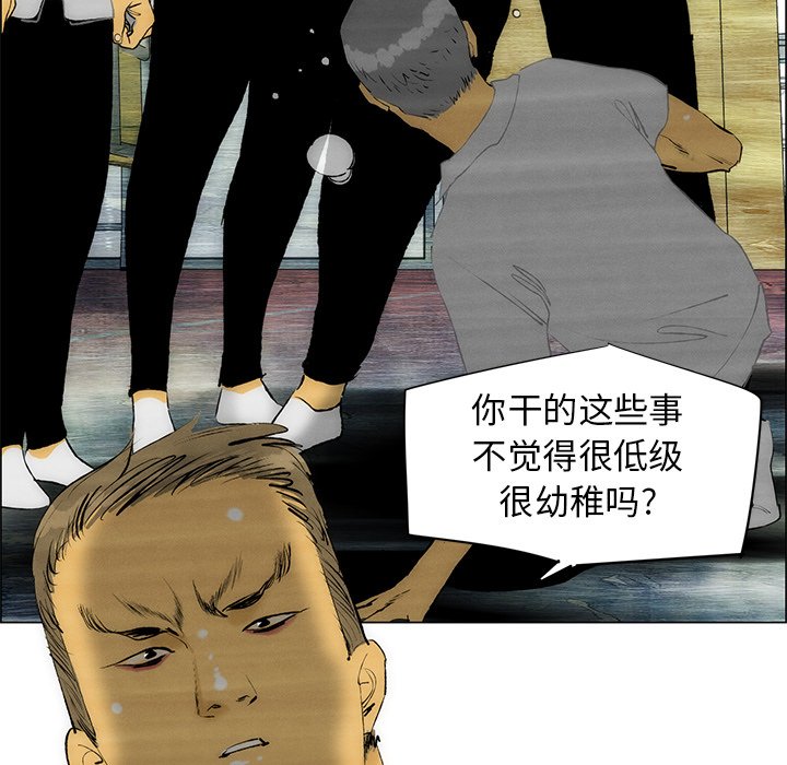 《非暴力研究会》漫画最新章节第83话 83免费下拉式在线观看章节第【27】张图片