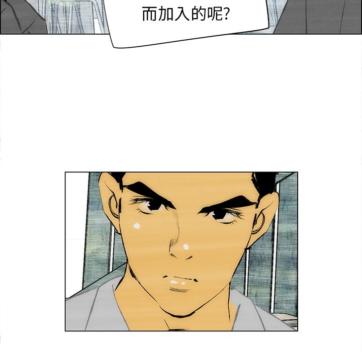 《非暴力研究会》漫画最新章节第83话 83免费下拉式在线观看章节第【2】张图片