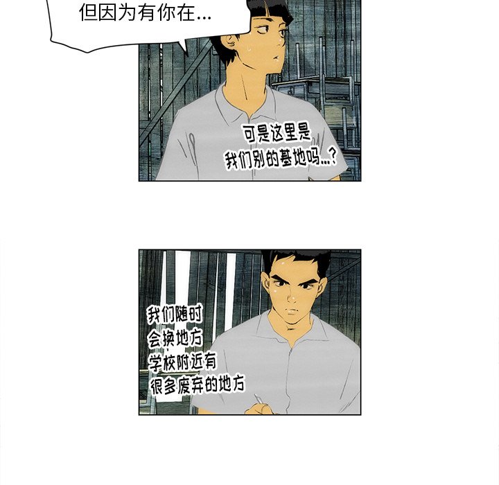 《非暴力研究会》漫画最新章节第83话 83免费下拉式在线观看章节第【4】张图片